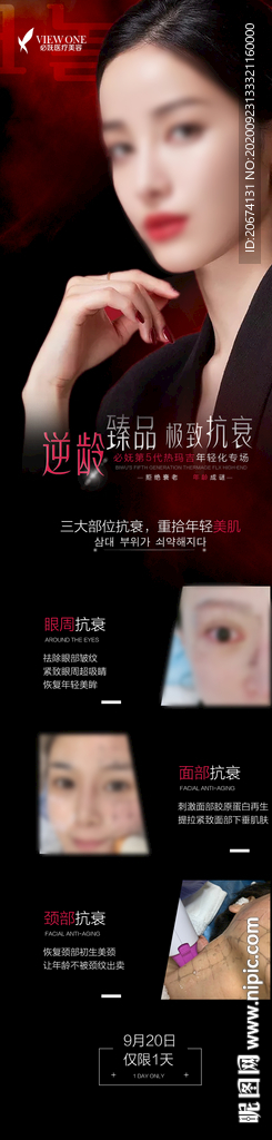 医美热玛吉长图