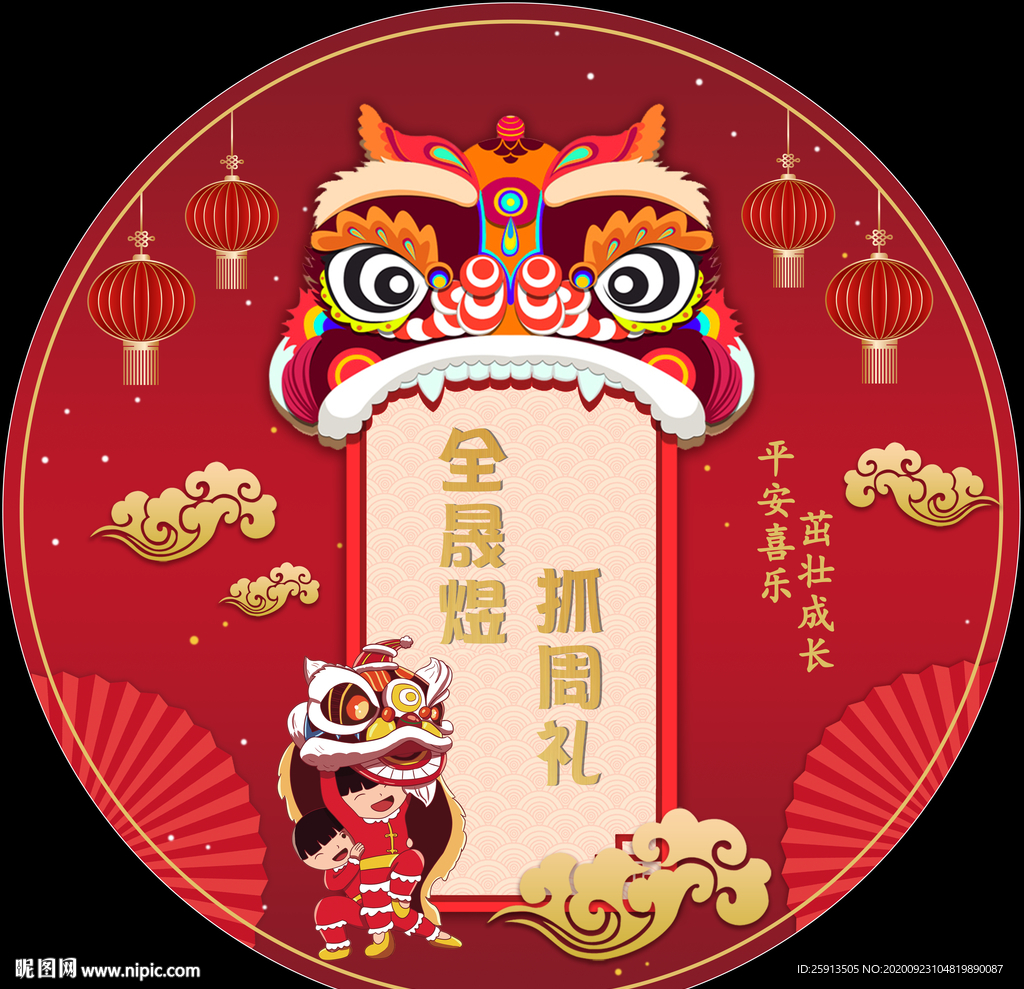 宝宝抓周礼 宝宝周日宴