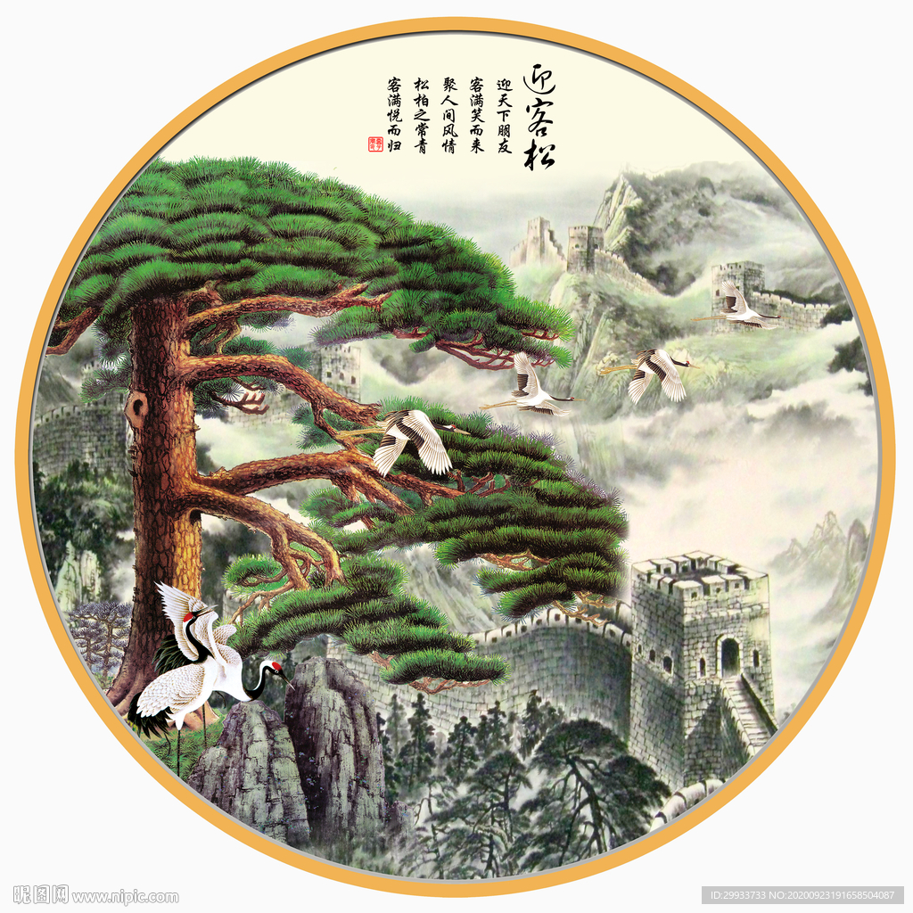 中式迎客松长城装饰画