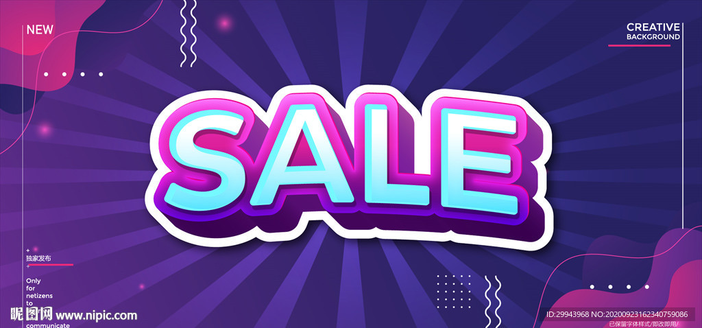 AI矢量立体艺术字