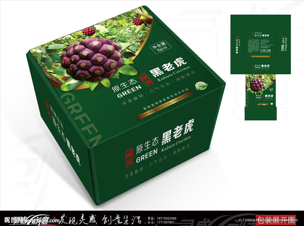 布福娜礼盒包装