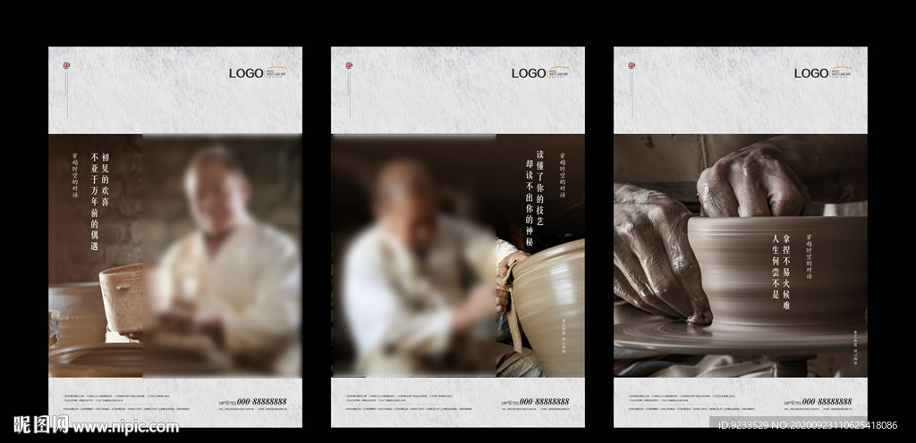 陶艺制作微信海报