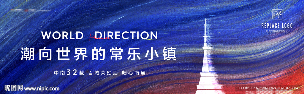 高端地产蓝色户外广告