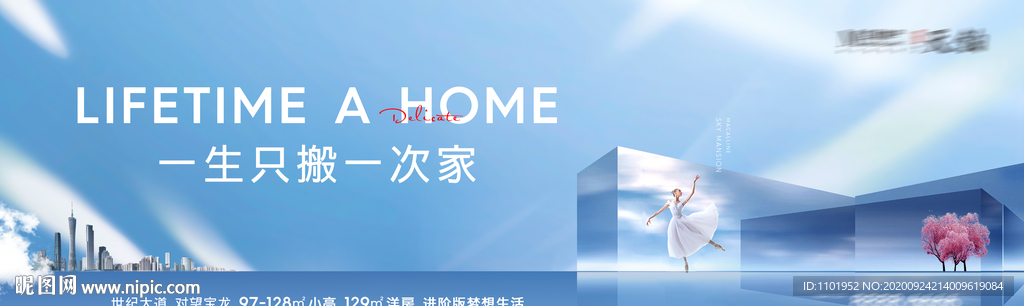 高端地产户外广告