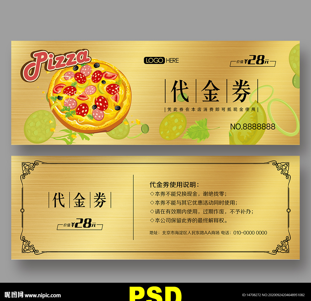 披萨代金券