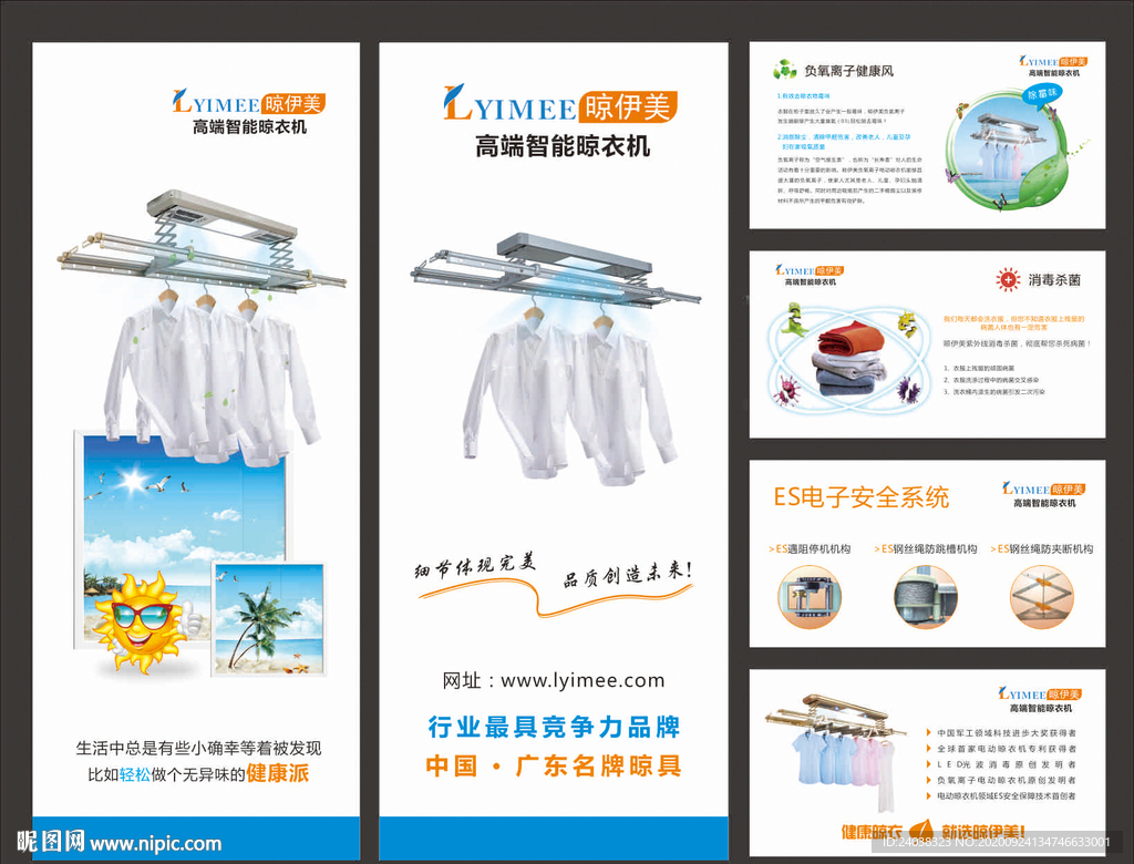 晾衣美展架 卡片