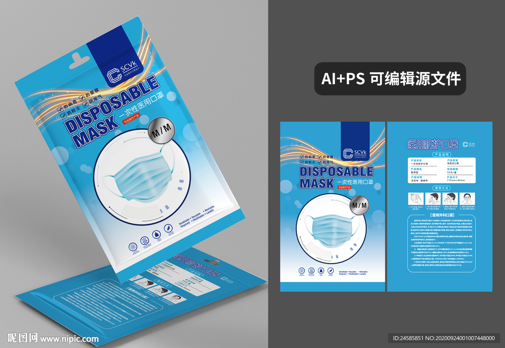 口罩 医疗口罩袋 口罩包装