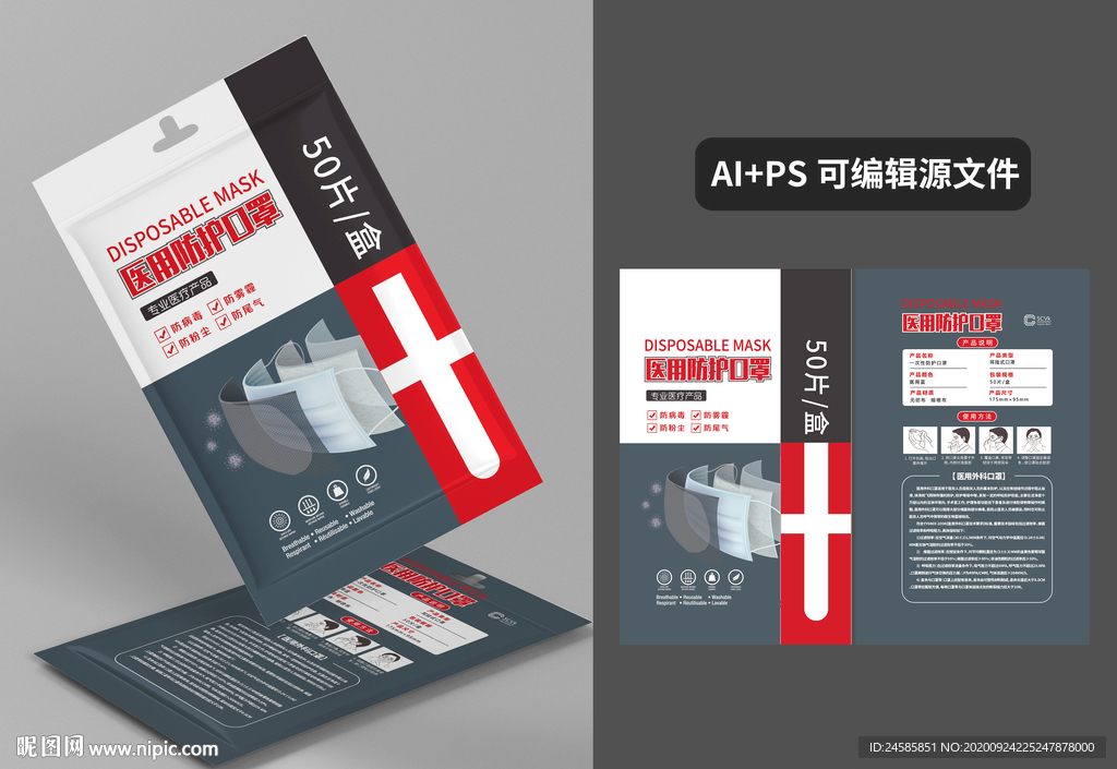 医药包装 口罩袋 外贸口罩包