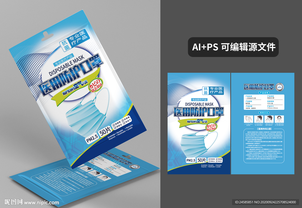 医药包装 口罩袋 外贸口罩包