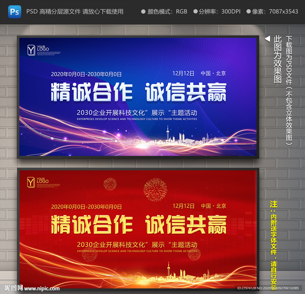 精诚合作 诚信共赢