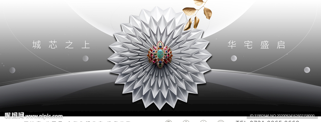 白色高端大都会地产发布会提案