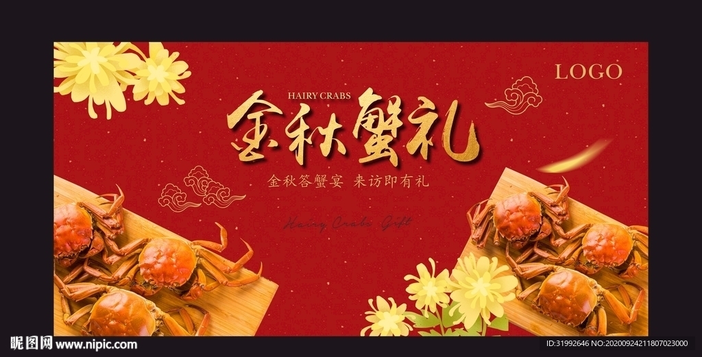 金秋中秋红色大闸蟹螃蟹活动背景