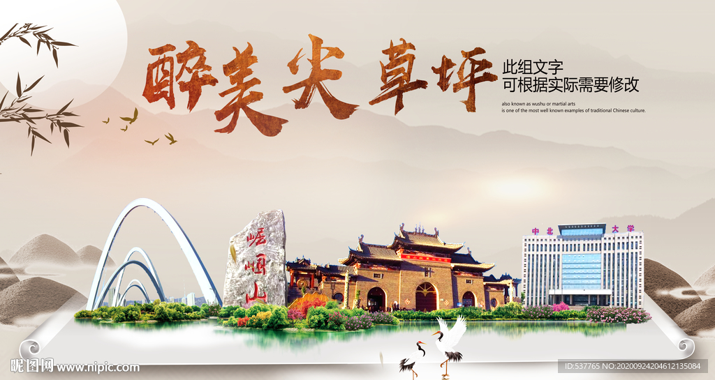 尖草坪醉最大美丽生态宜居城市