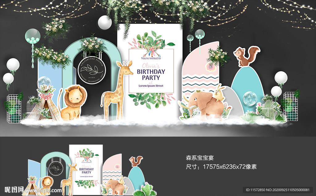 宝宝宴 生日派对