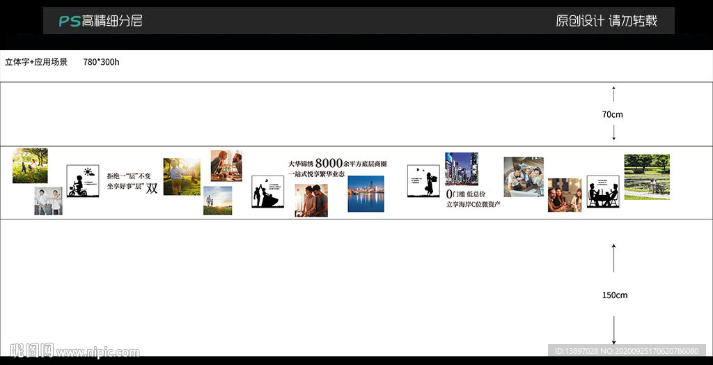地产墙面装饰模板