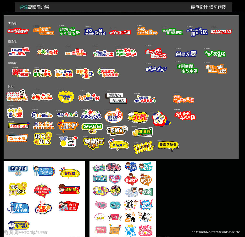 手持拍照举牌图片