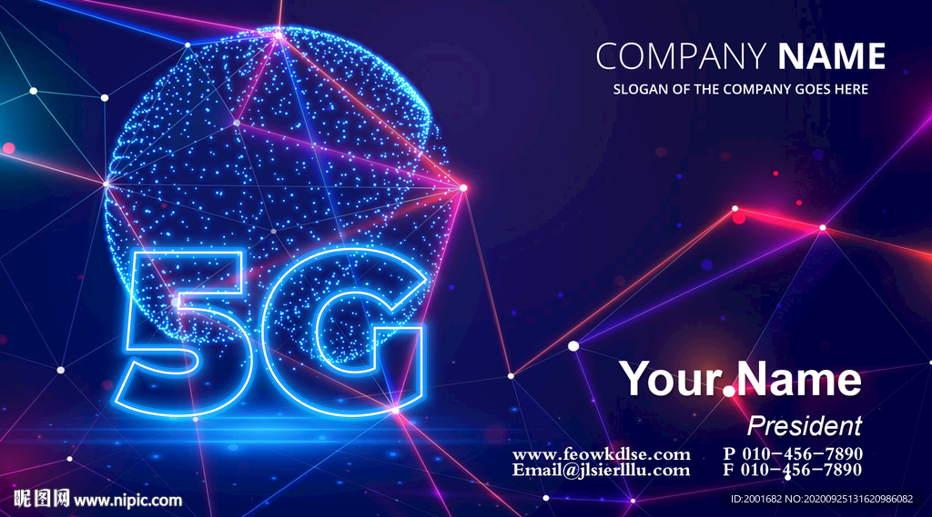 5G科技名片