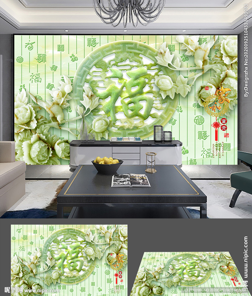 家和富贵玉雕客厅背景墙