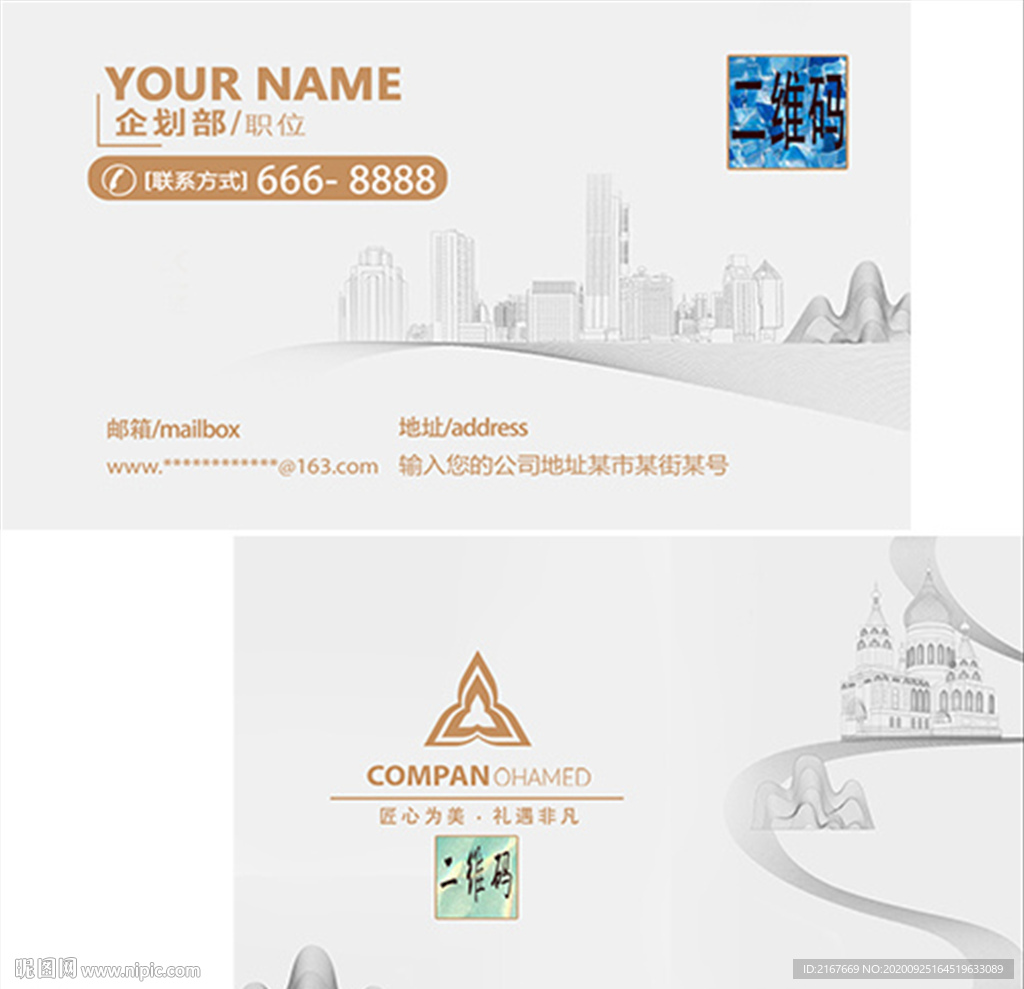 房地产中介商务高端大气名片