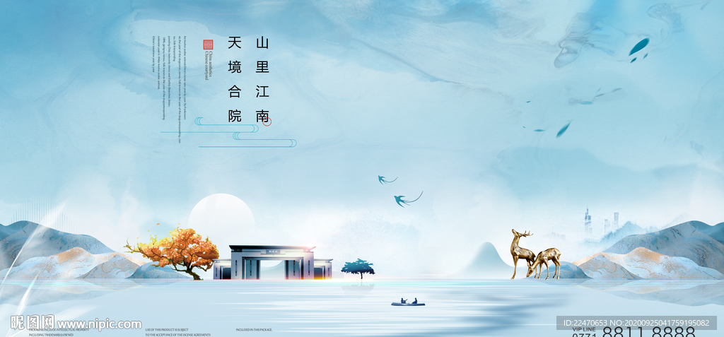 高端地产广告 现代中式地产