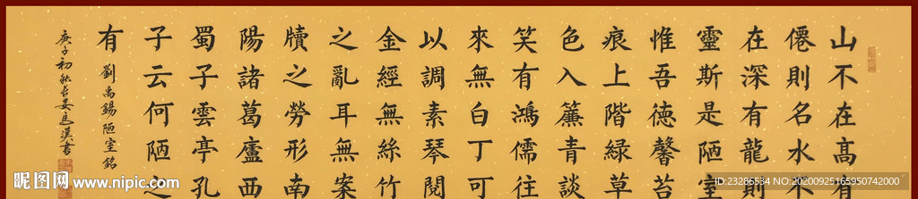 诚信共赢 励志书法 书法挂画