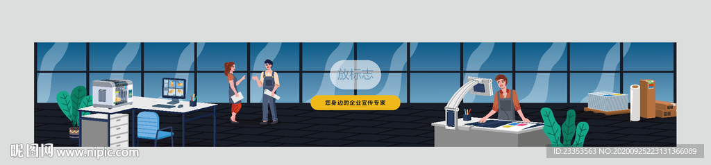 印刷办公类人物插画