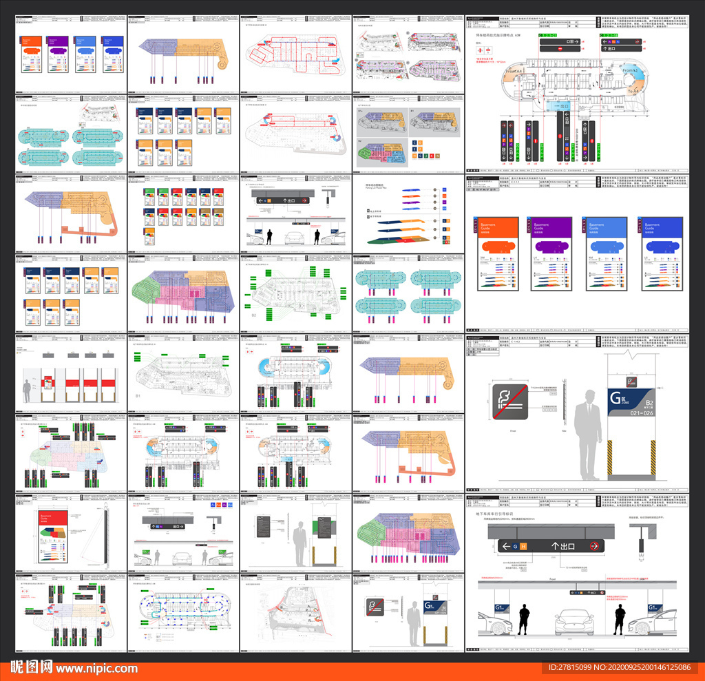 车库标识深化图