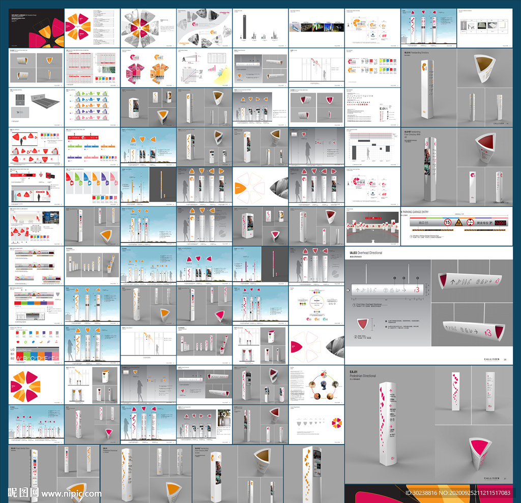 时尚简约商场导视