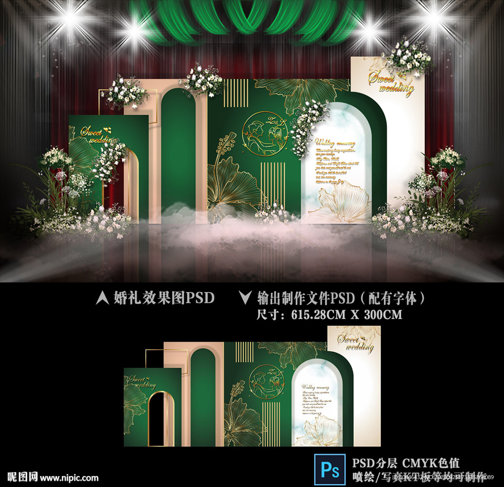 绿色婚礼 泰式婚礼