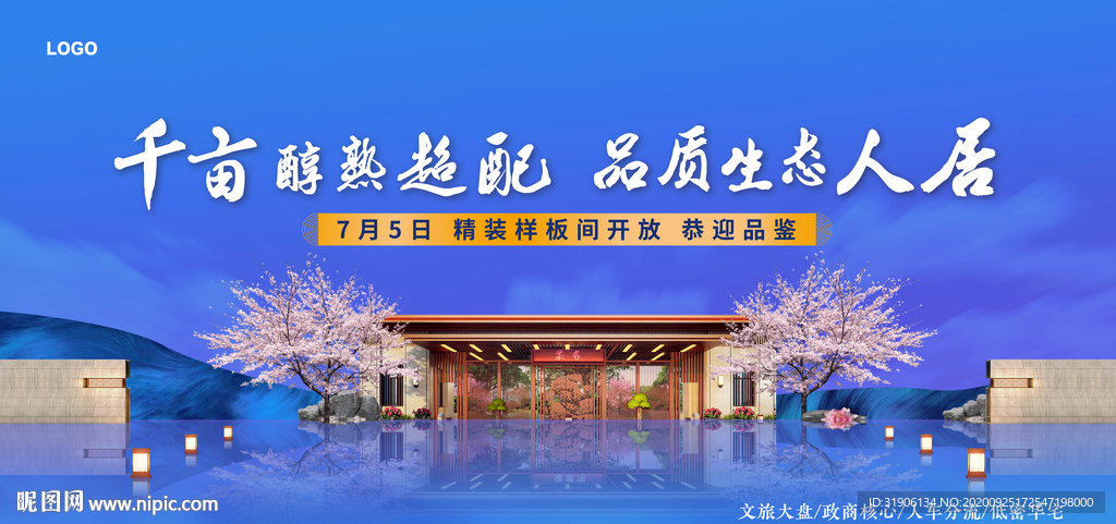 桁架 喷绘 蓝色 广告 围挡