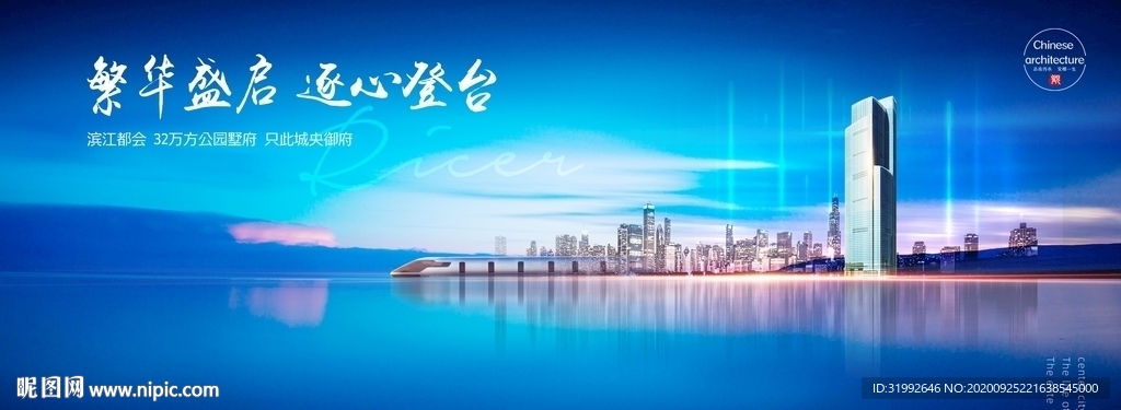 蓝色湖景江景城市大都会豪宅提案