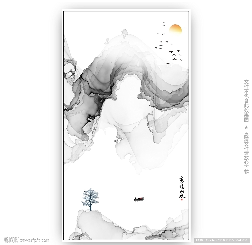 烟雾 晕染 墨迹 新中式