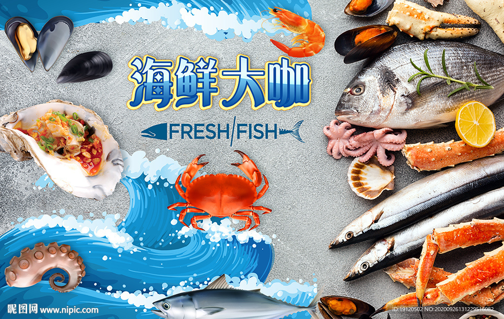 3D海鲜大咖工装背景墙
