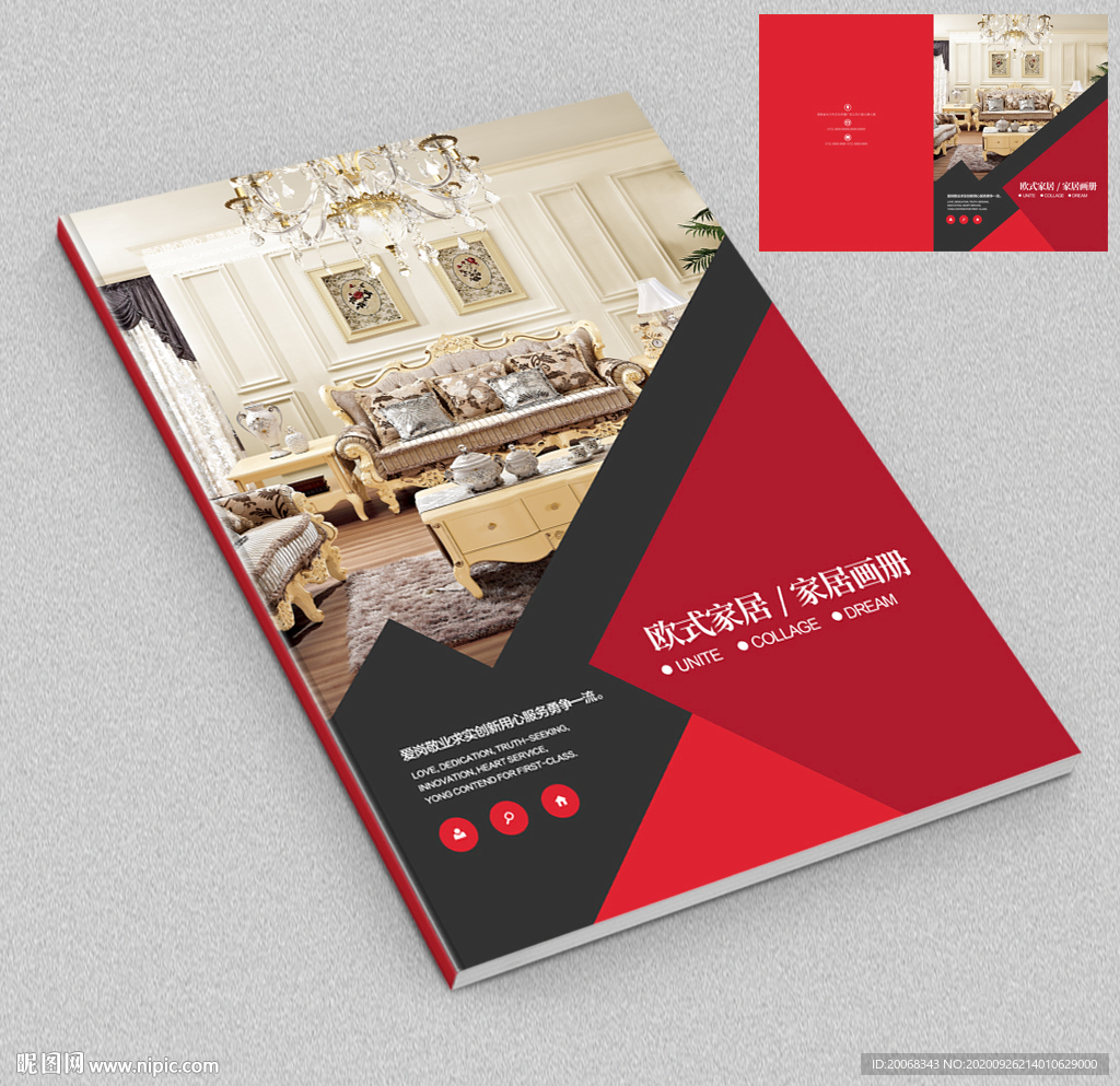 软装家居家具画册封面