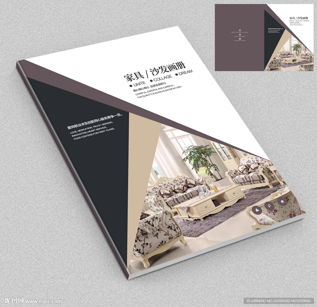 欧式家居画册封面