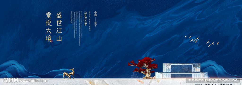 高端地产广告 现代中式地产