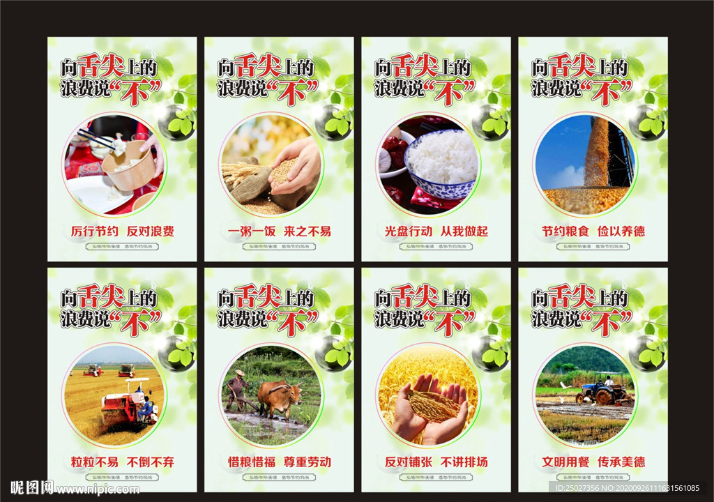 光盘行动标语 食堂光盘行动标语