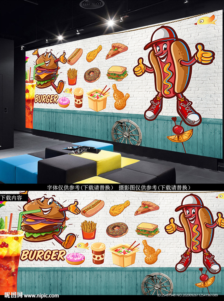汉堡背景墙