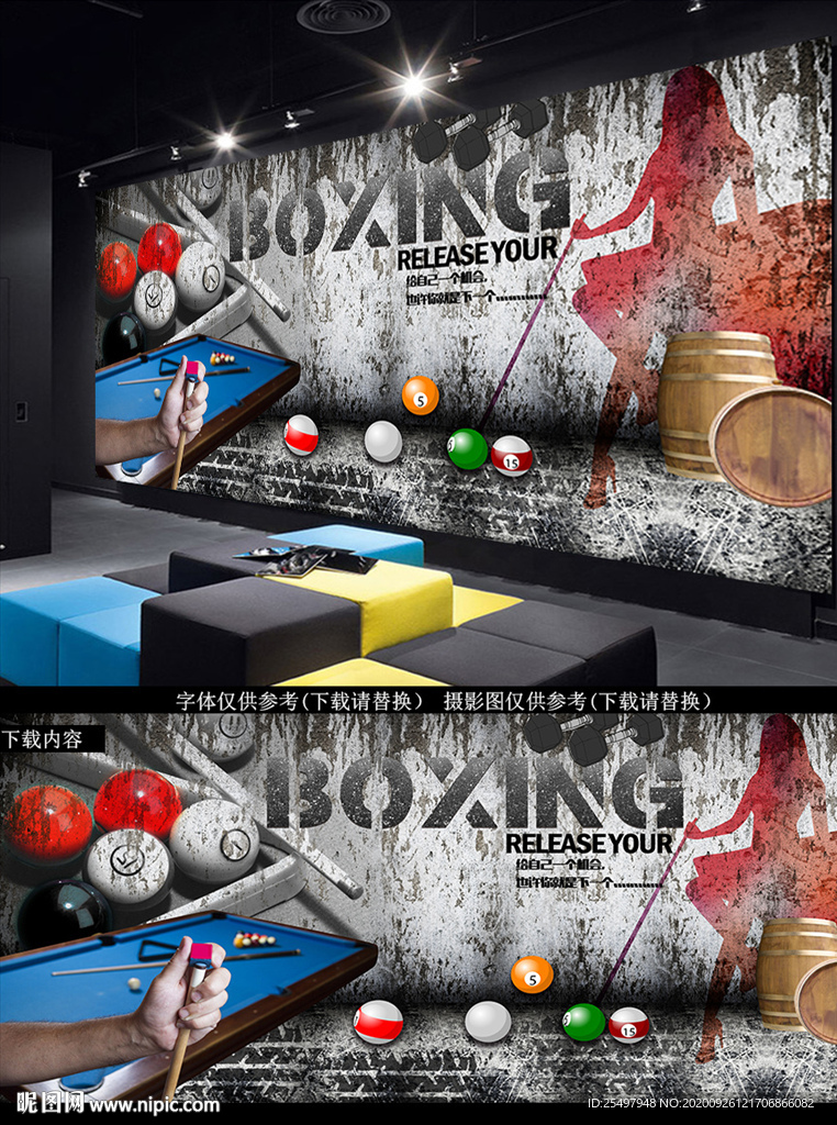 桌球背景墙