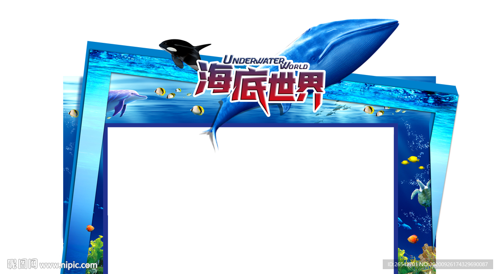 异形海底世界门头背景板