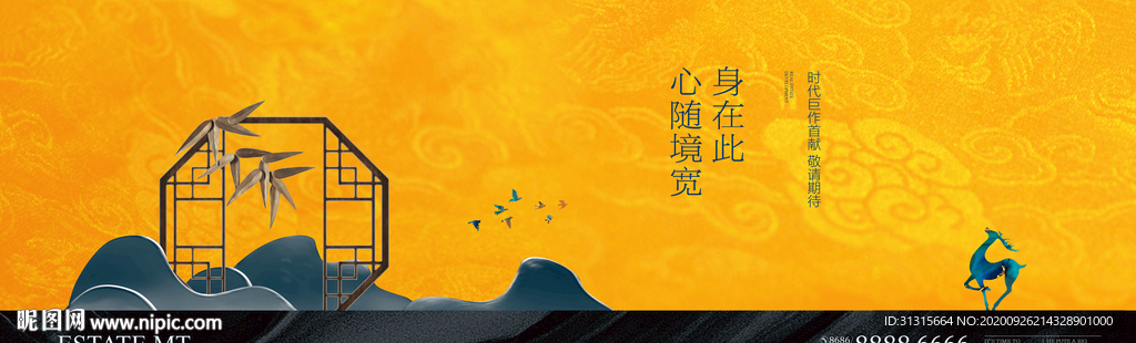 新中式地产 中式庭院 豪宅