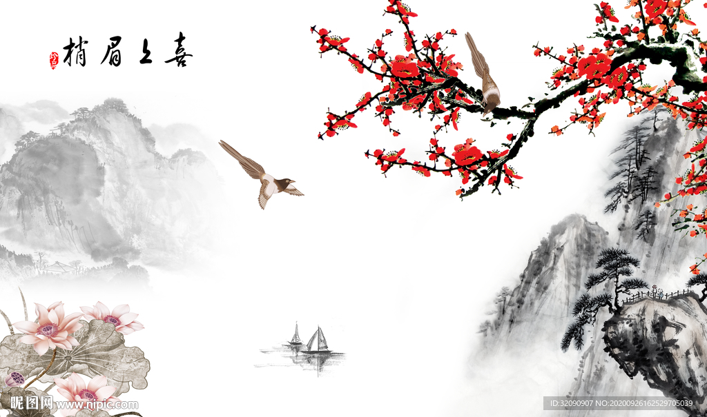 喜上眉梢梅花山水荷花背景