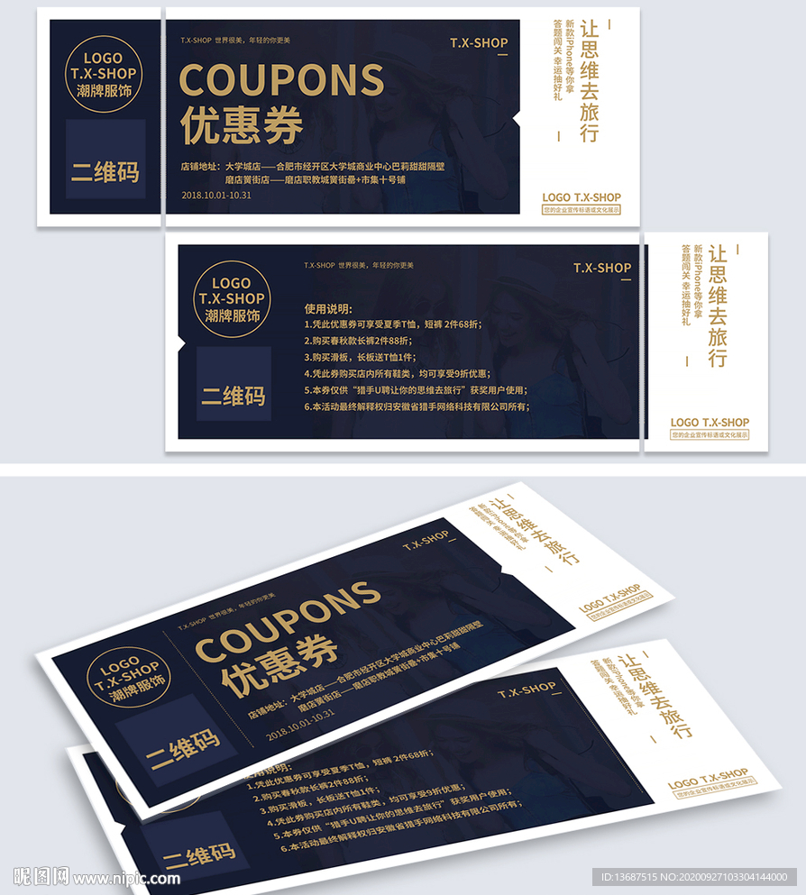 蓝色高档企业活动优惠券入场券抽