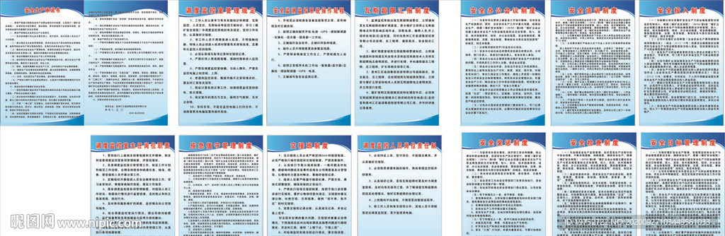 煤炭、能源制度