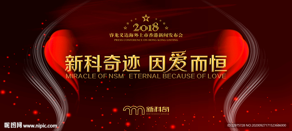 爱心 背景 会议 主题