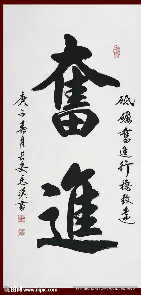 诚信共赢 励志书法 书法挂画