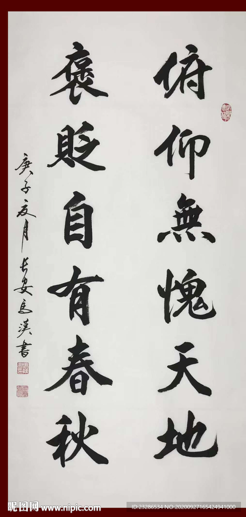 诚信共赢 励志书法 书法挂画