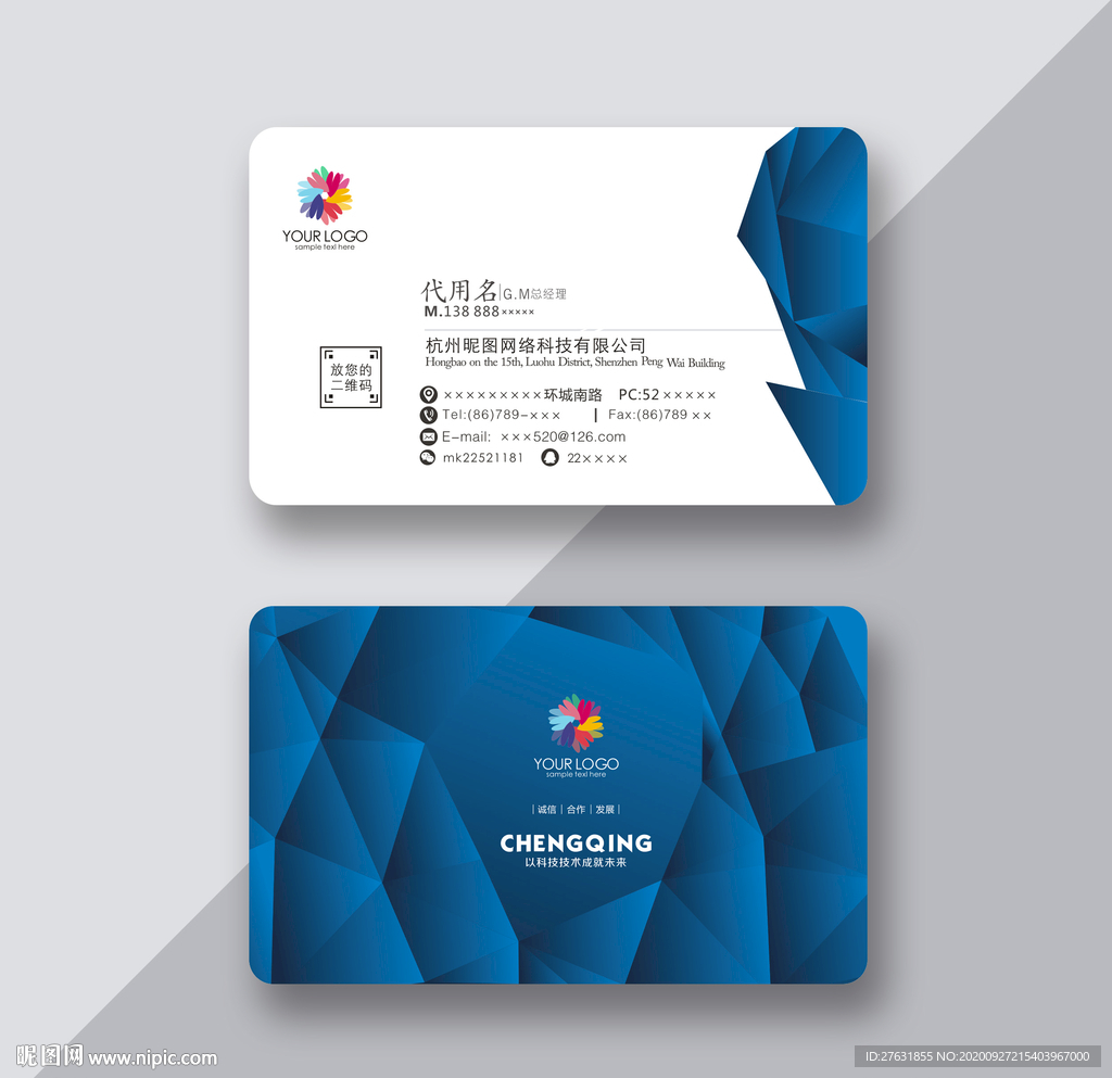 蓝色名片 企业名片 公司名片