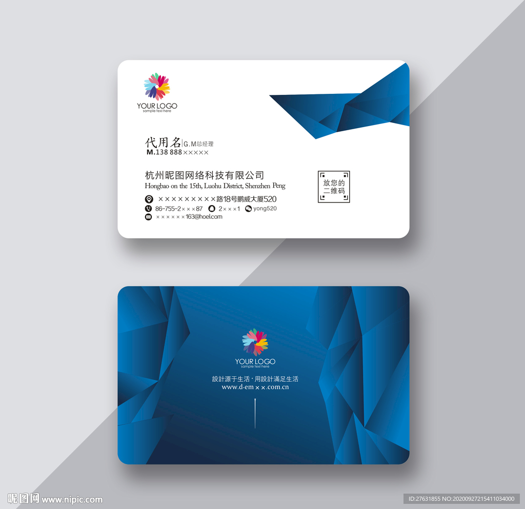 名片 大气名片 科技名片