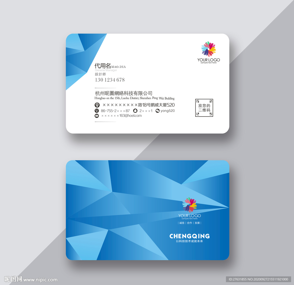 公司名片  企业名片